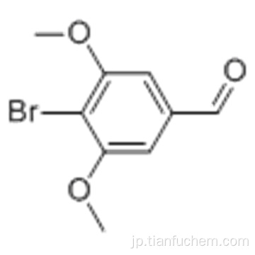 ベンズアルデヒド、４−ブロモ−３，５−ジメトキシ−ＣＡＳ ３１５５８−４０−４